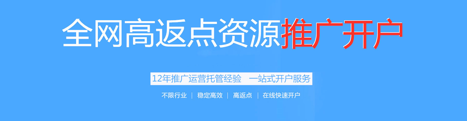 滁州百度竞价开户